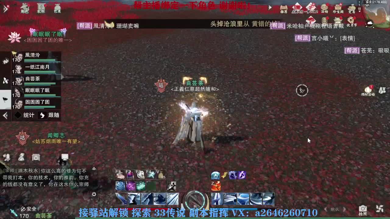 接秘境 包上八 第4段