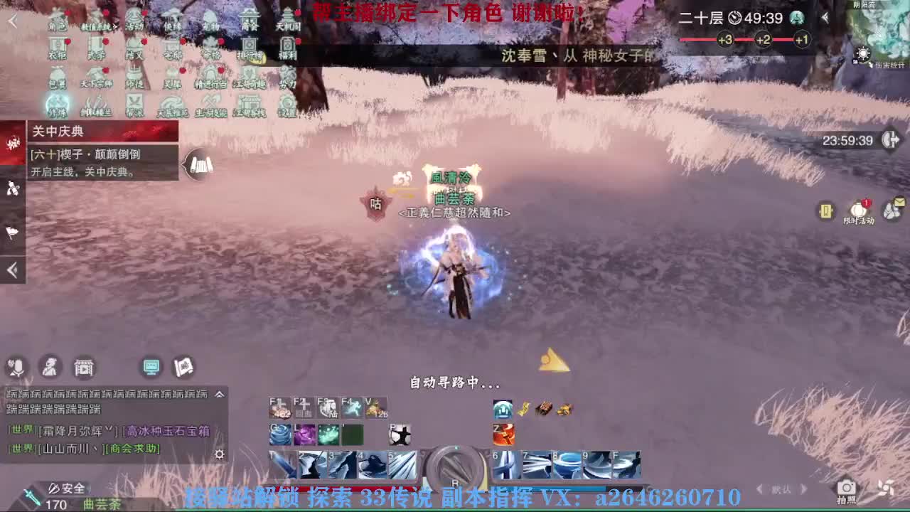 接秘境 包上八 第5段