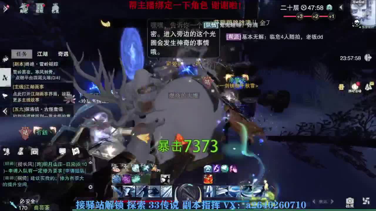 接秘境 包上八 第6段