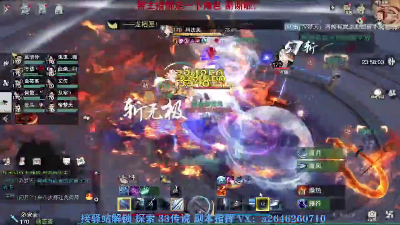 接秘境 包上八 第7段