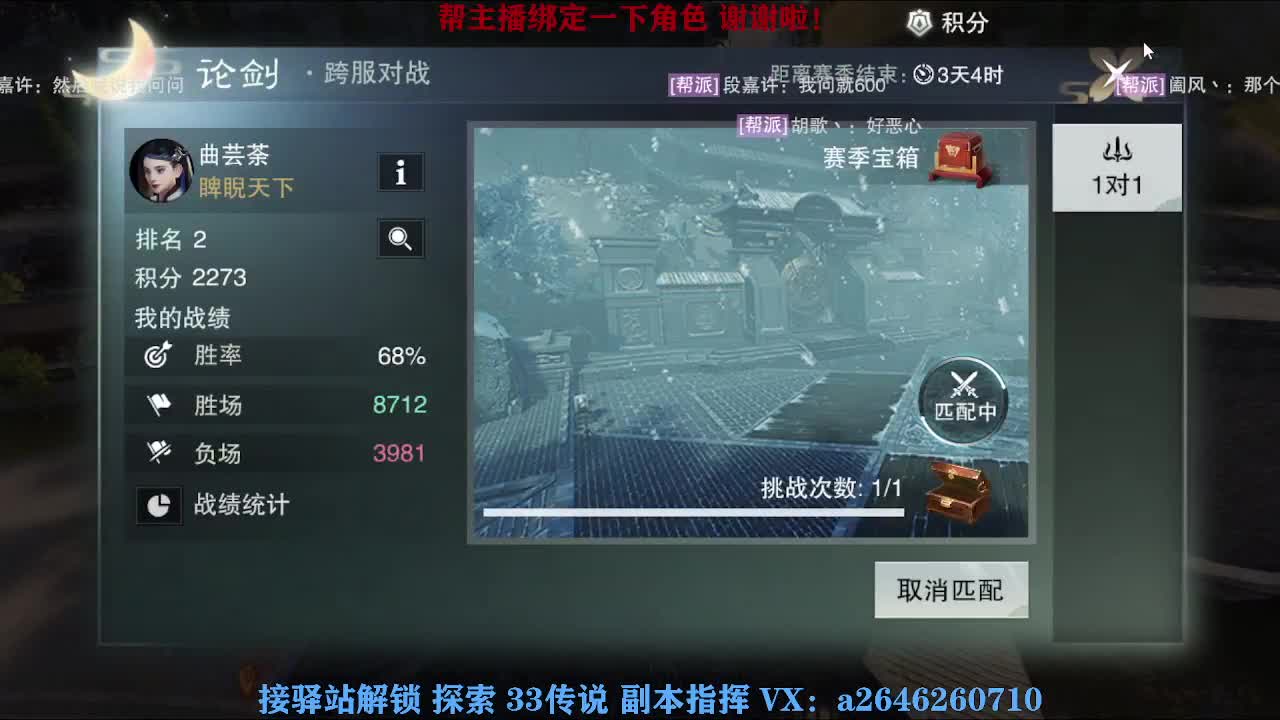 接秘境 包上八 第9段