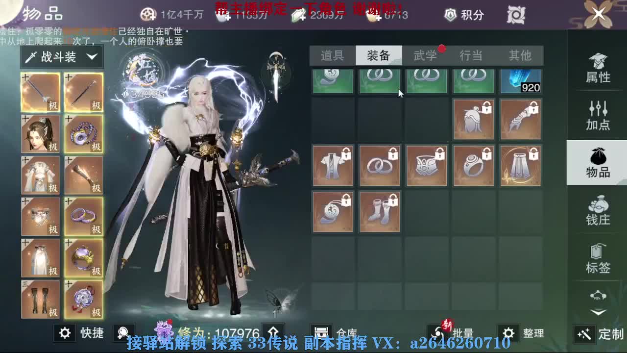 接秘境 包上八 第10段
