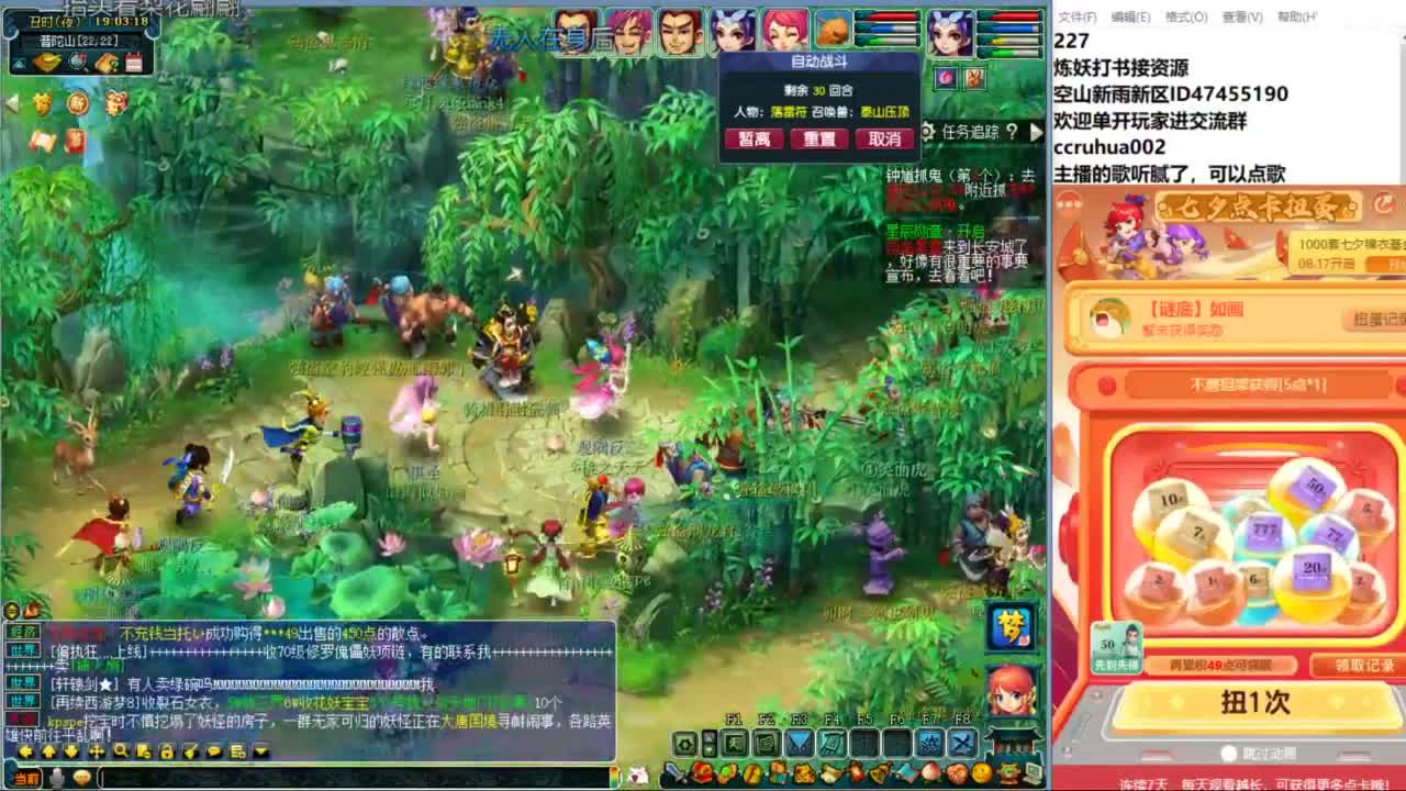 空山新雨单开接资源 第1段