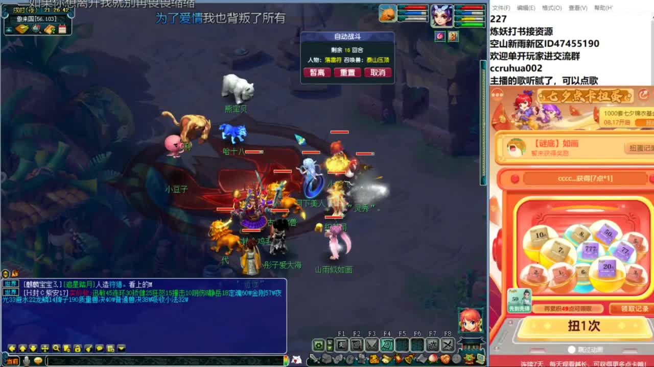 空山新雨单开接资源 第6段