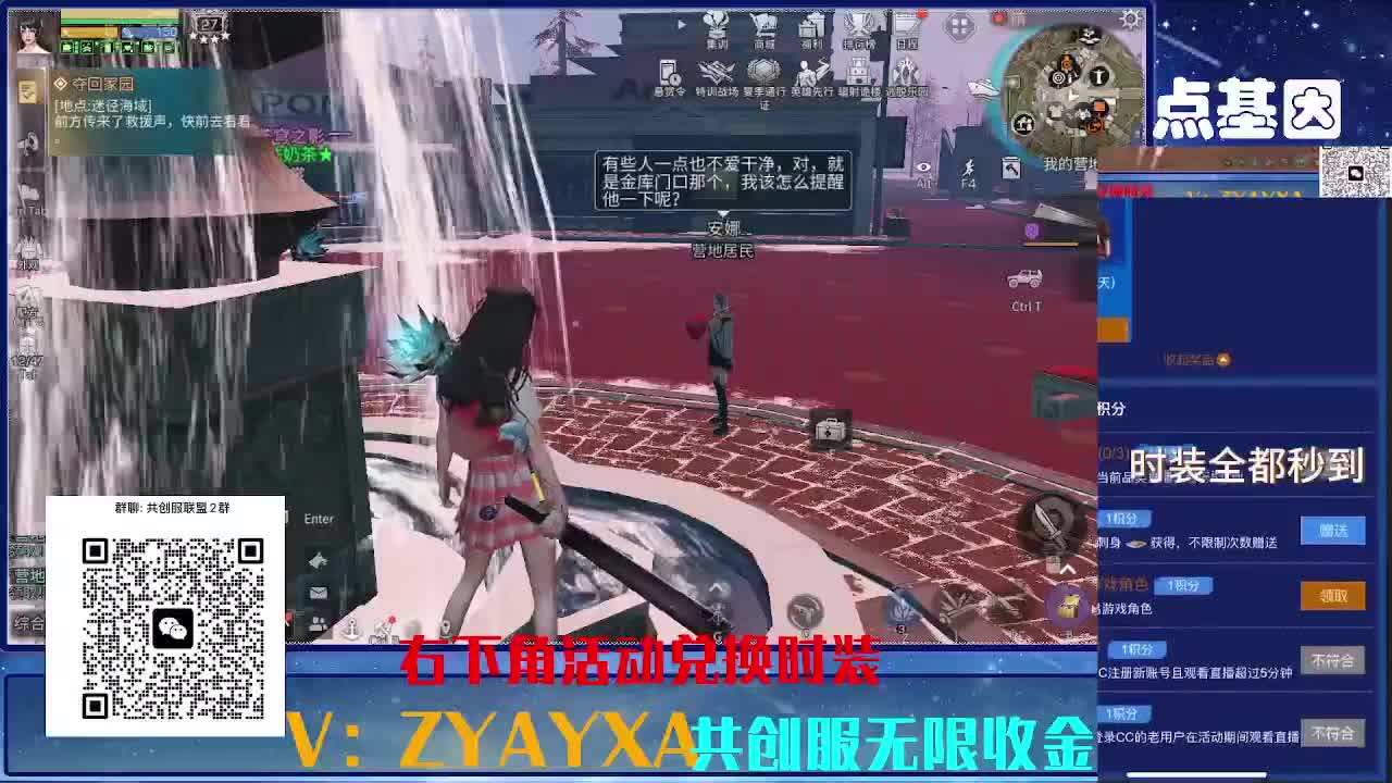 共创服CC高校滴滴 第1段