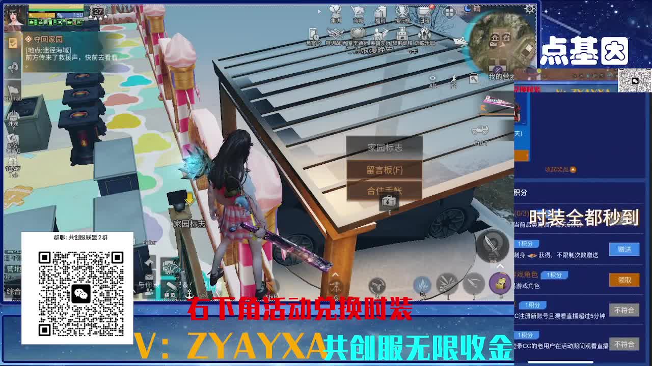 共创服CC高校滴滴 第2段