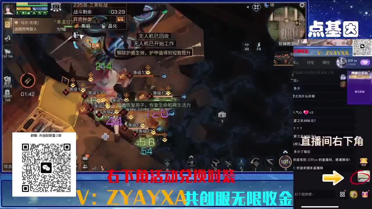 共创服CC高校滴滴 第4段