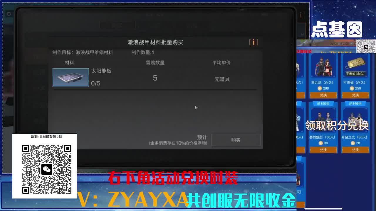 共创服CC高校滴滴 第8段