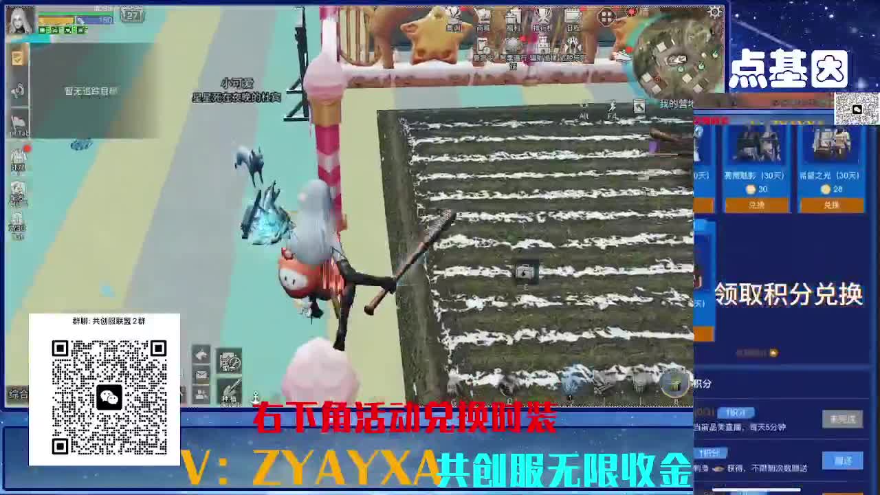 共创服CC高校滴滴 第10段