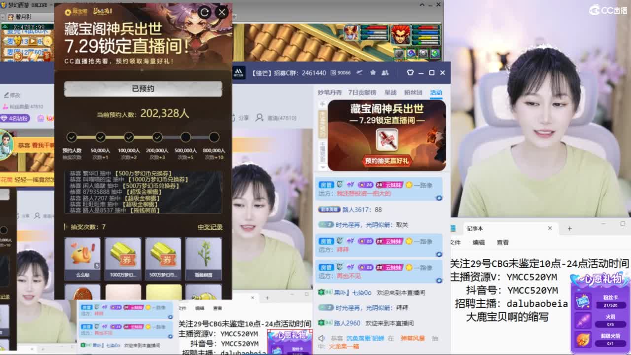 29号CBG未鉴定活动，奖励多多 第8段