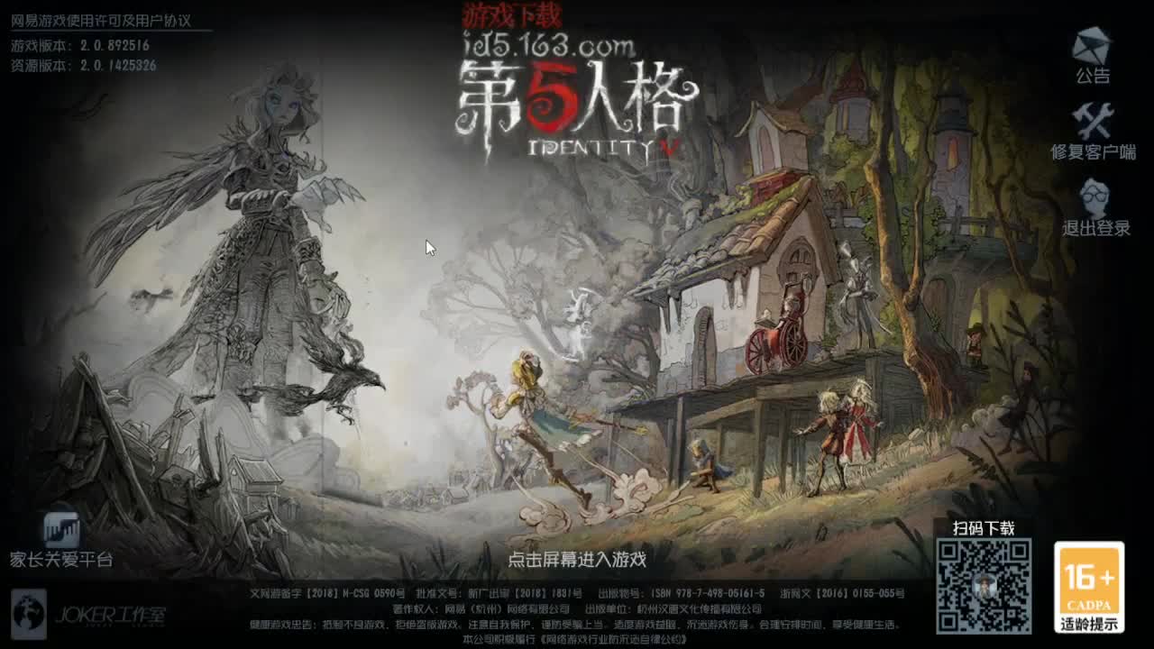 人屠双皇~ 第1段