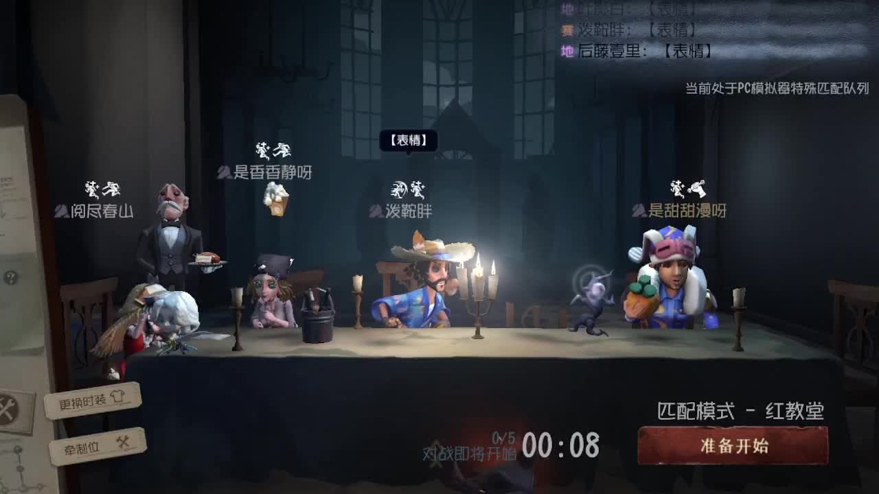 人屠双皇~ 第6段