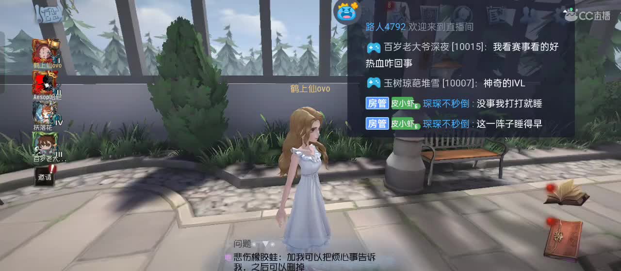 cc皮皮小虾的直播间 第1段