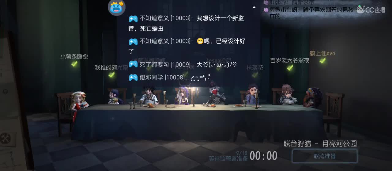 cc皮皮小虾的直播间 第2段