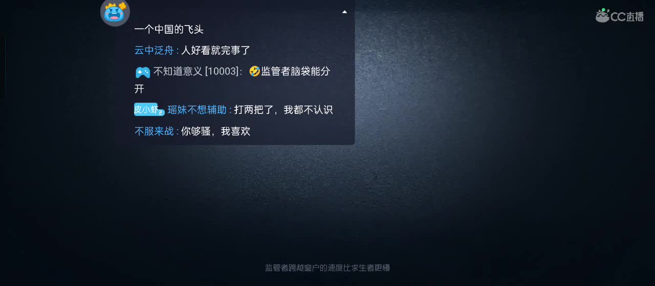 cc皮皮小虾的直播间 第3段