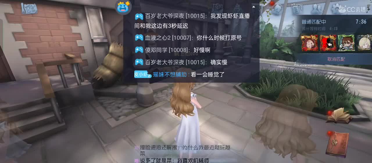 cc皮皮小虾的直播间 第4段