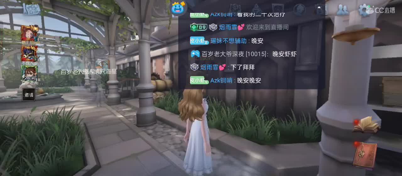 cc皮皮小虾的直播间 第8段