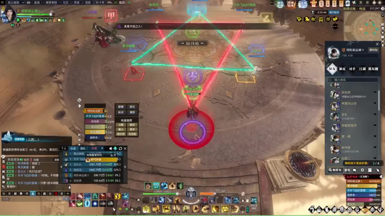 天天打鼓 第8段