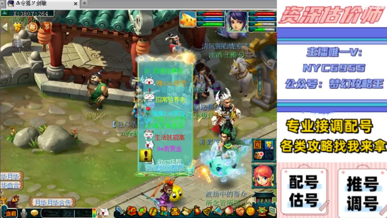 估号，调号，配号，推号 第10段