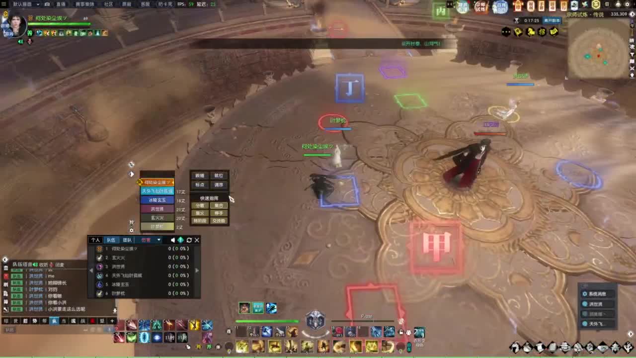 天天打鼓 第2段