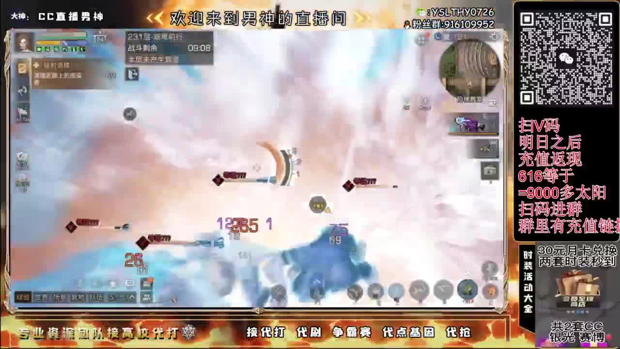 高校最后倒计时 第2段