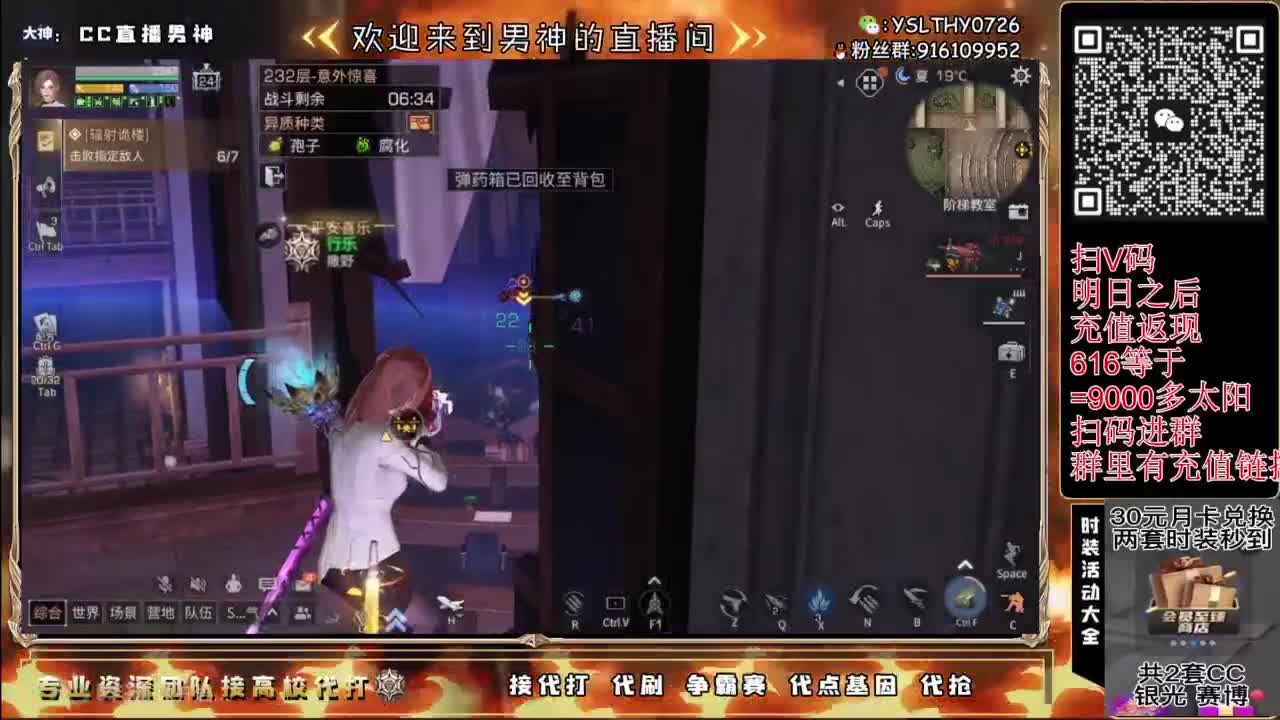 高校最后倒计时 第3段