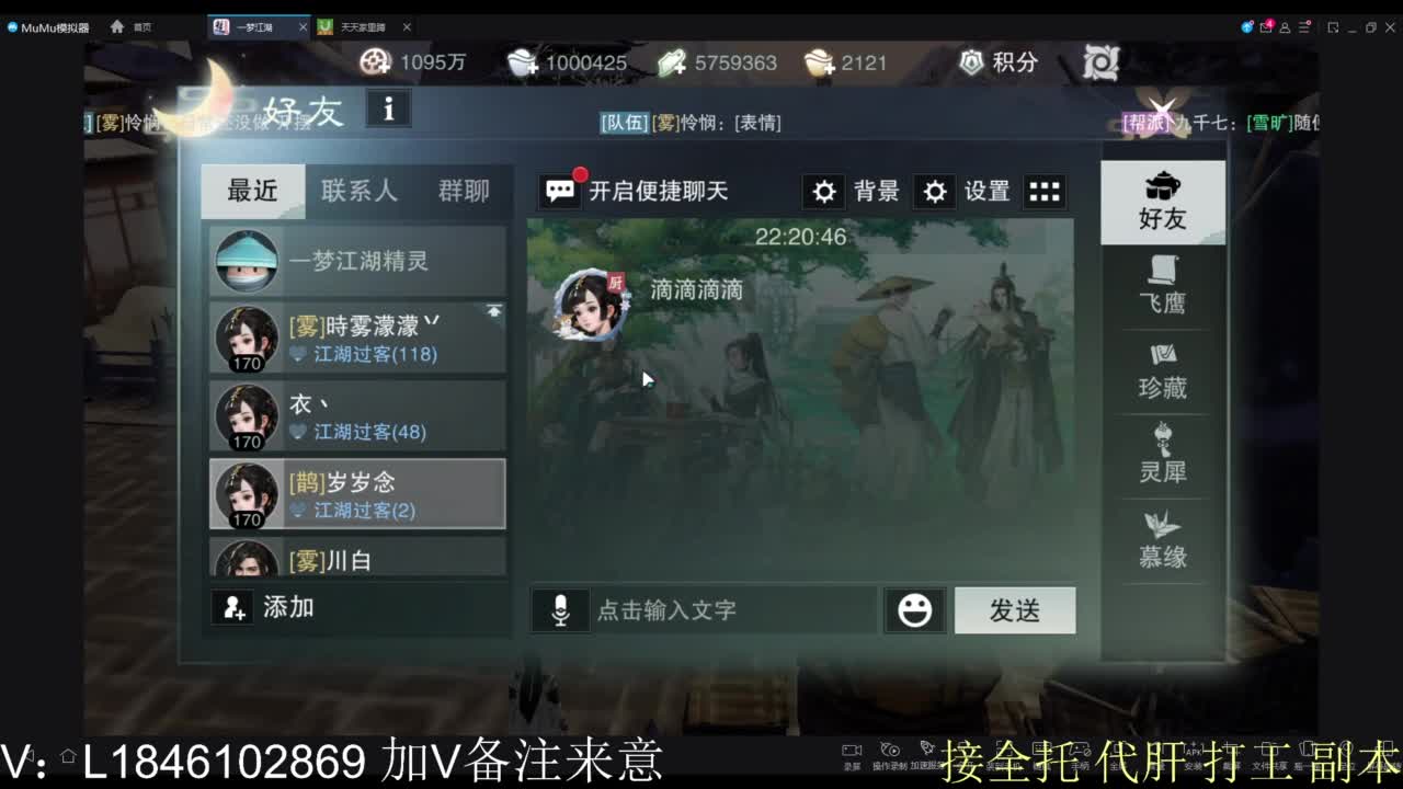 接副本包车各种 第5段