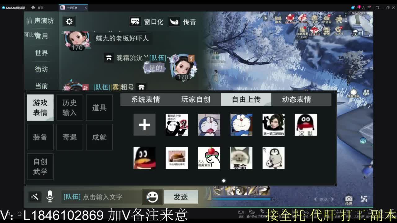 接副本包车各种 第10段