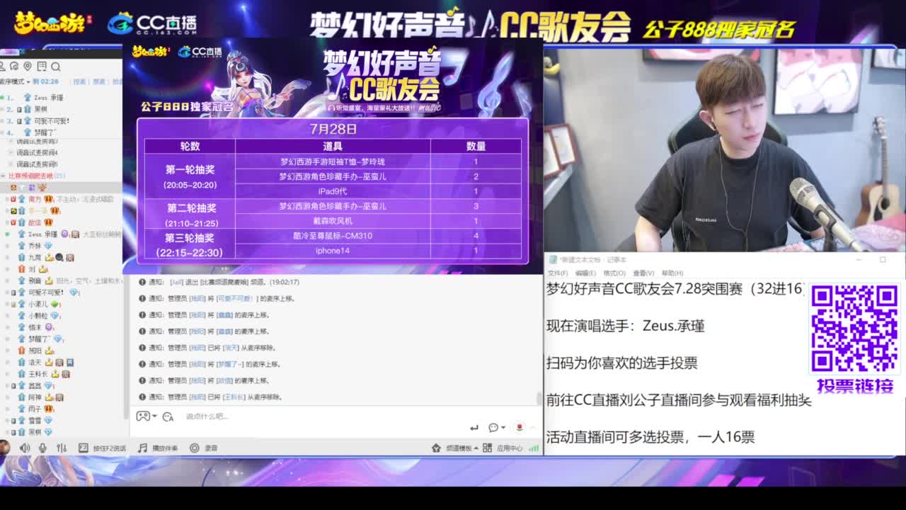 公子888杯 梦幻好声音 第2段