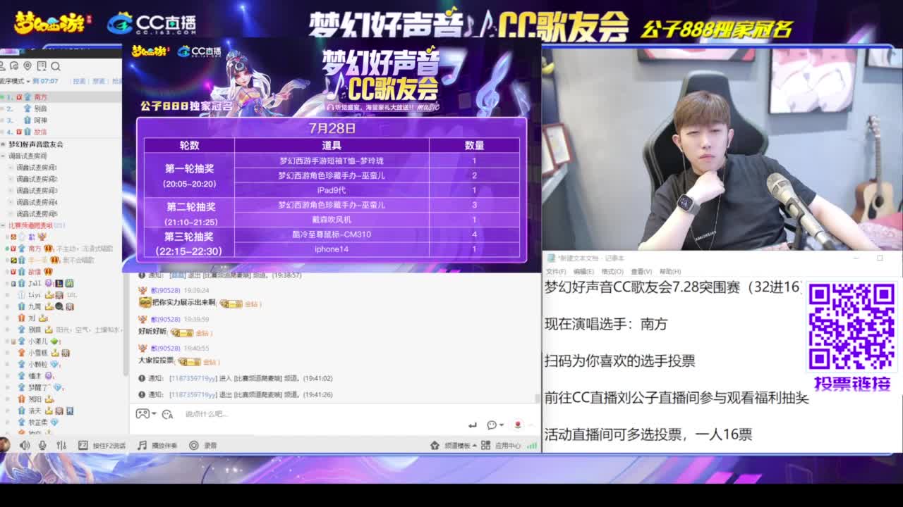 公子888杯 梦幻好声音 第3段