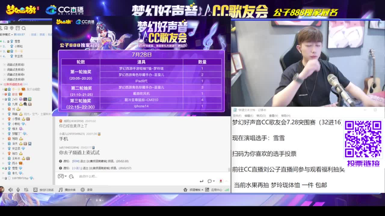 公子888杯 梦幻好声音 第4段