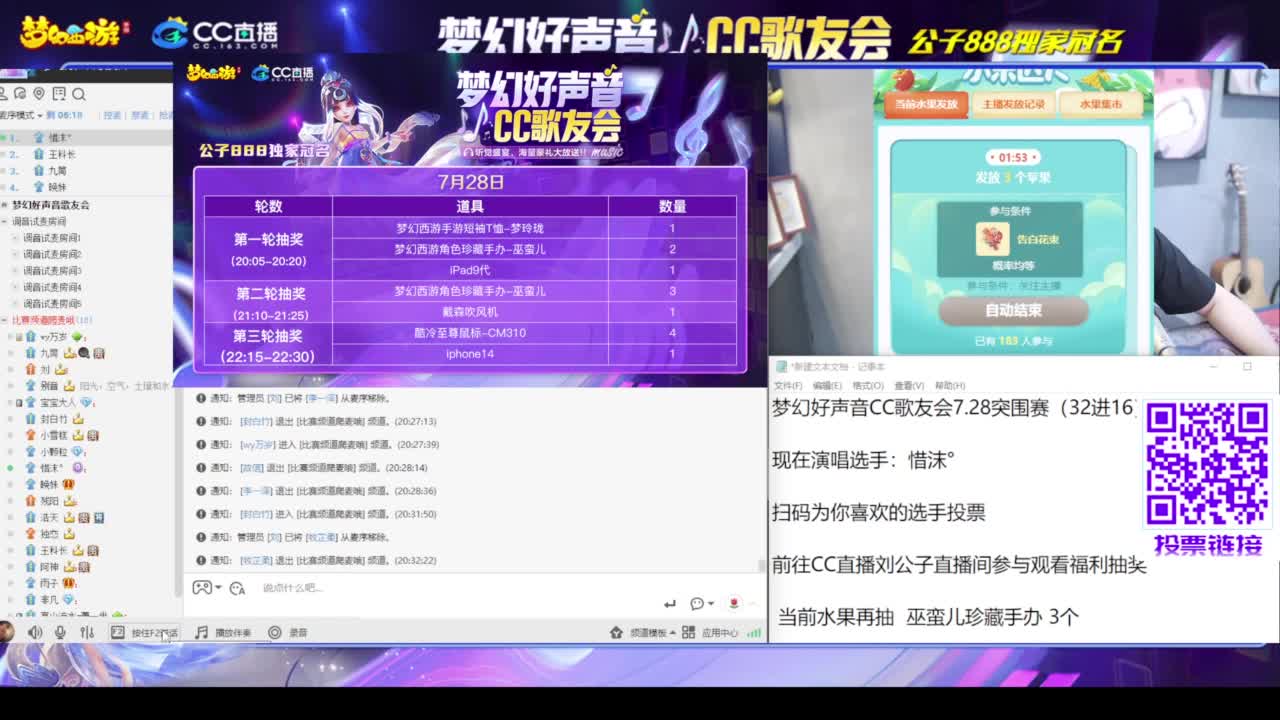 公子888杯 梦幻好声音 第5段
