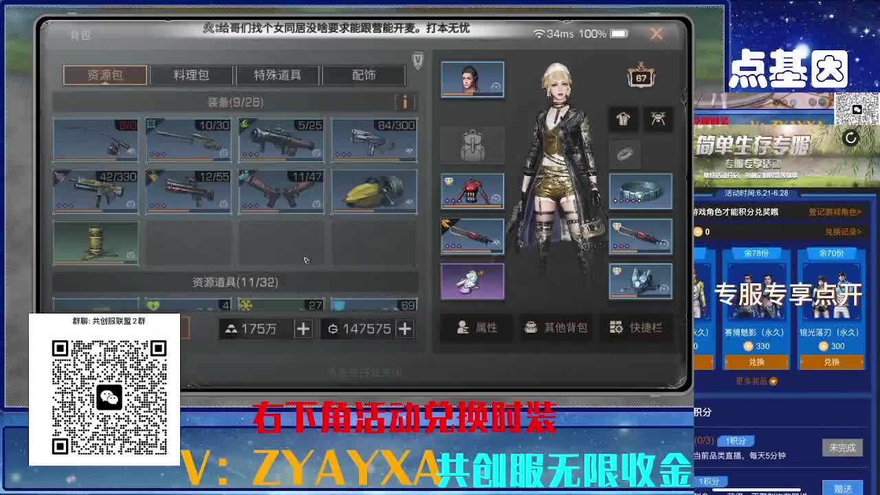 共创服CC高校滴滴 第1段