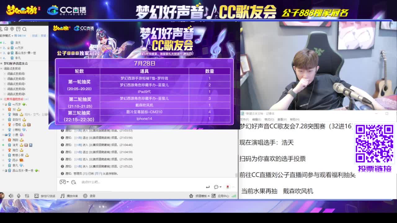 公子888杯 梦幻好声音 第6段