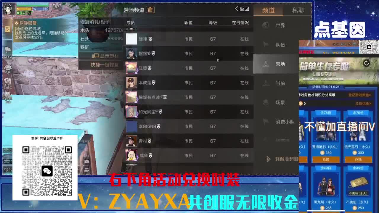 共创服CC高校滴滴 第2段