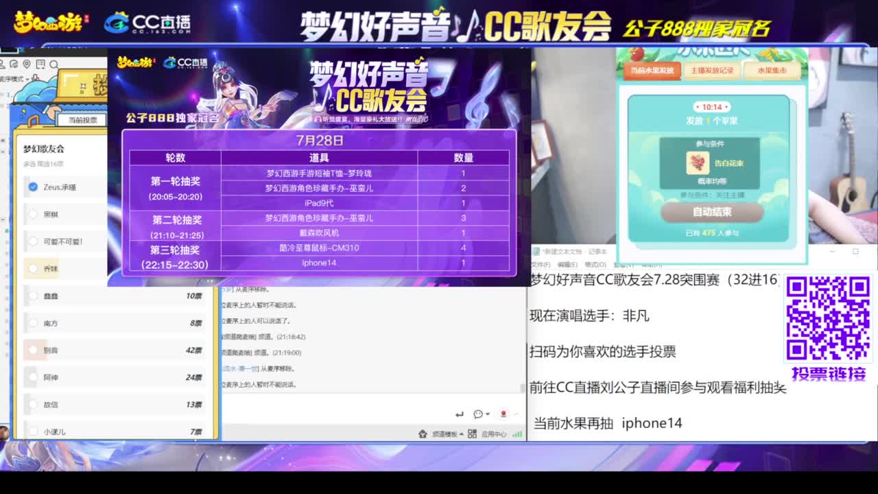 公子888杯 梦幻好声音 第7段