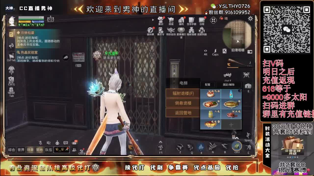高校最后倒计时 第3段