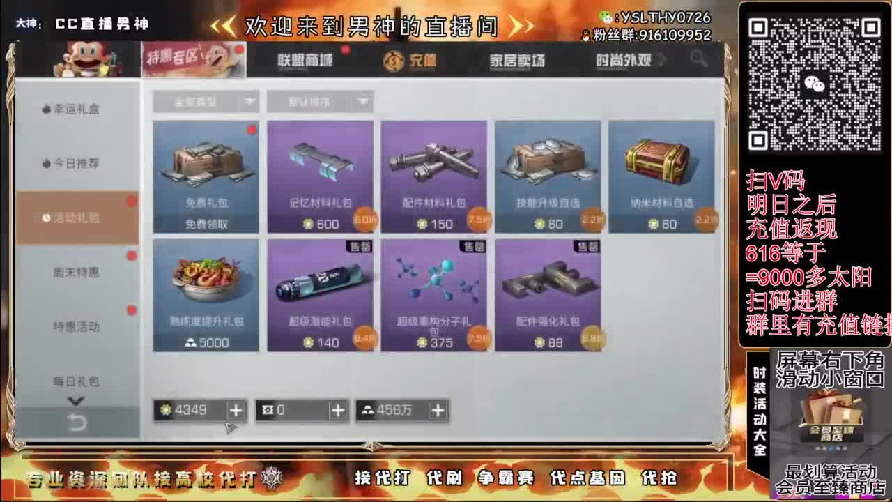 高校最后倒计时 第11段