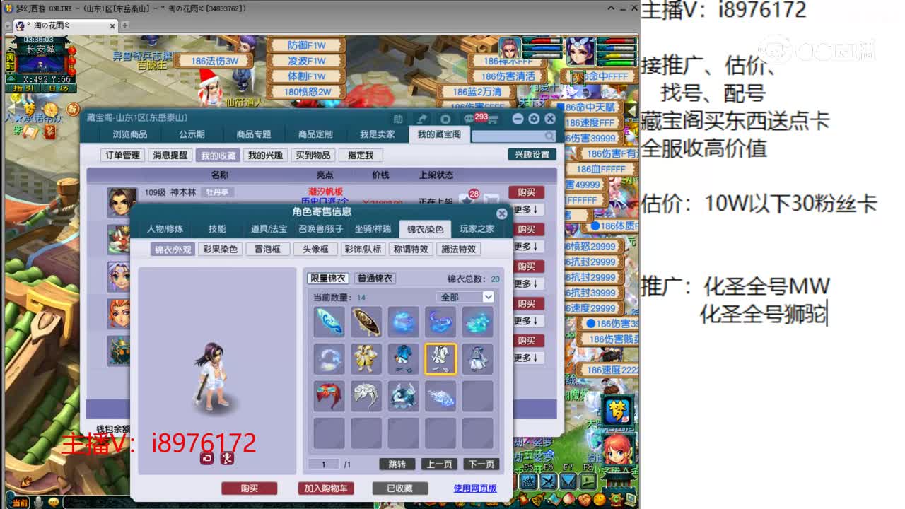 【主播点评】神木林