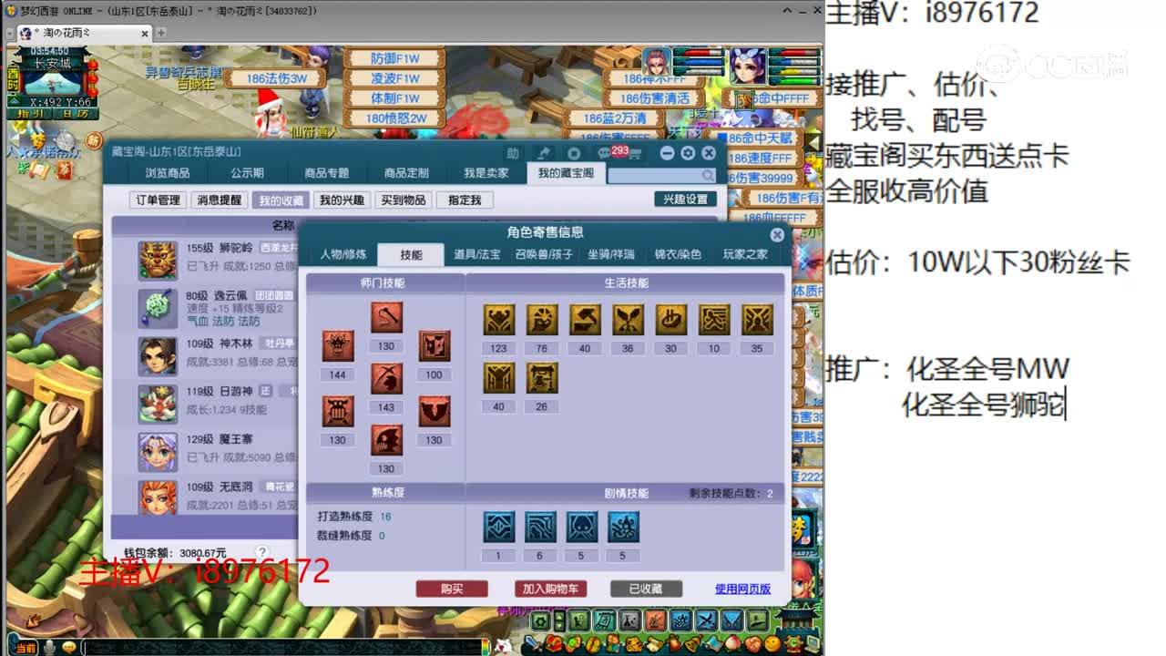 【主播点评】狮驼岭