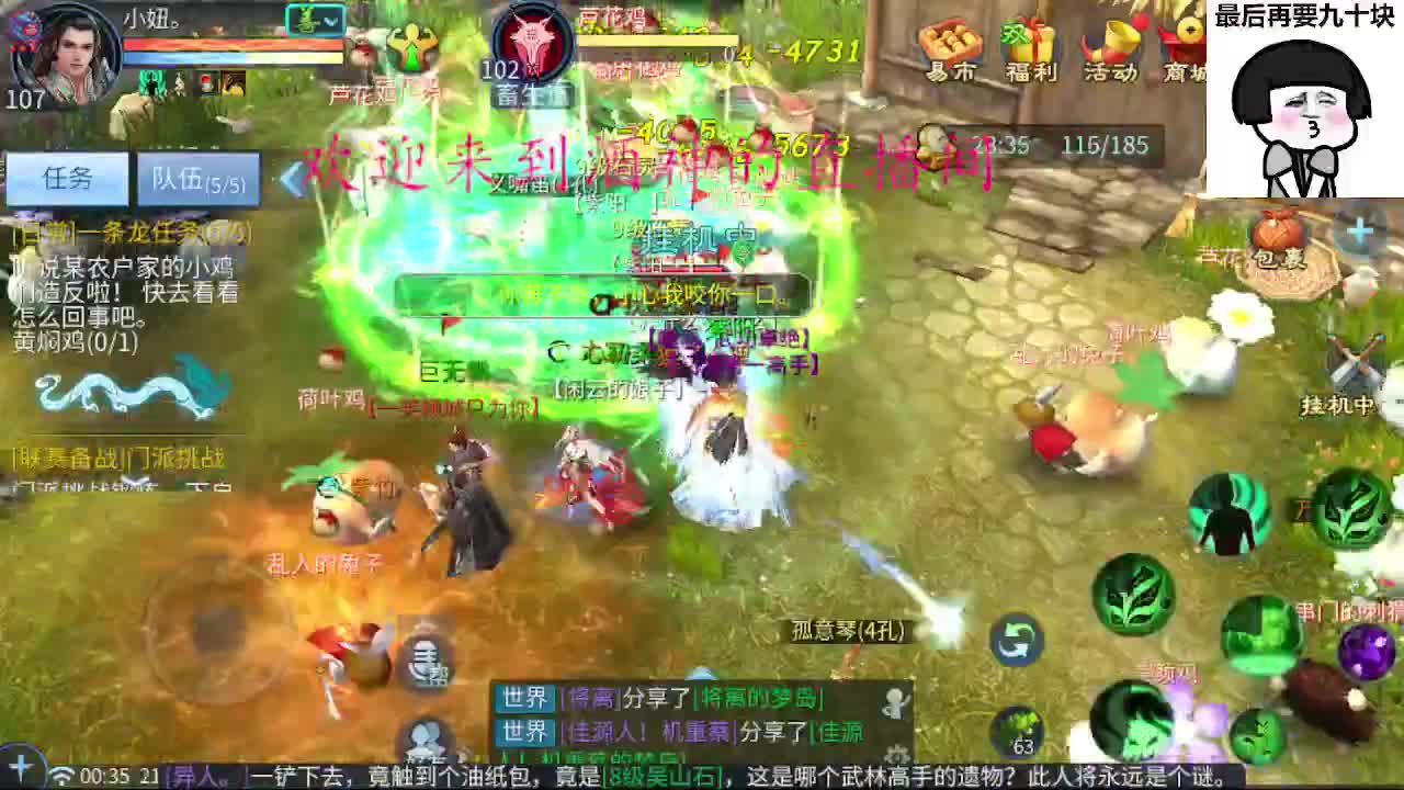 接周四新区升级 ，冲榜打造托管 第1段