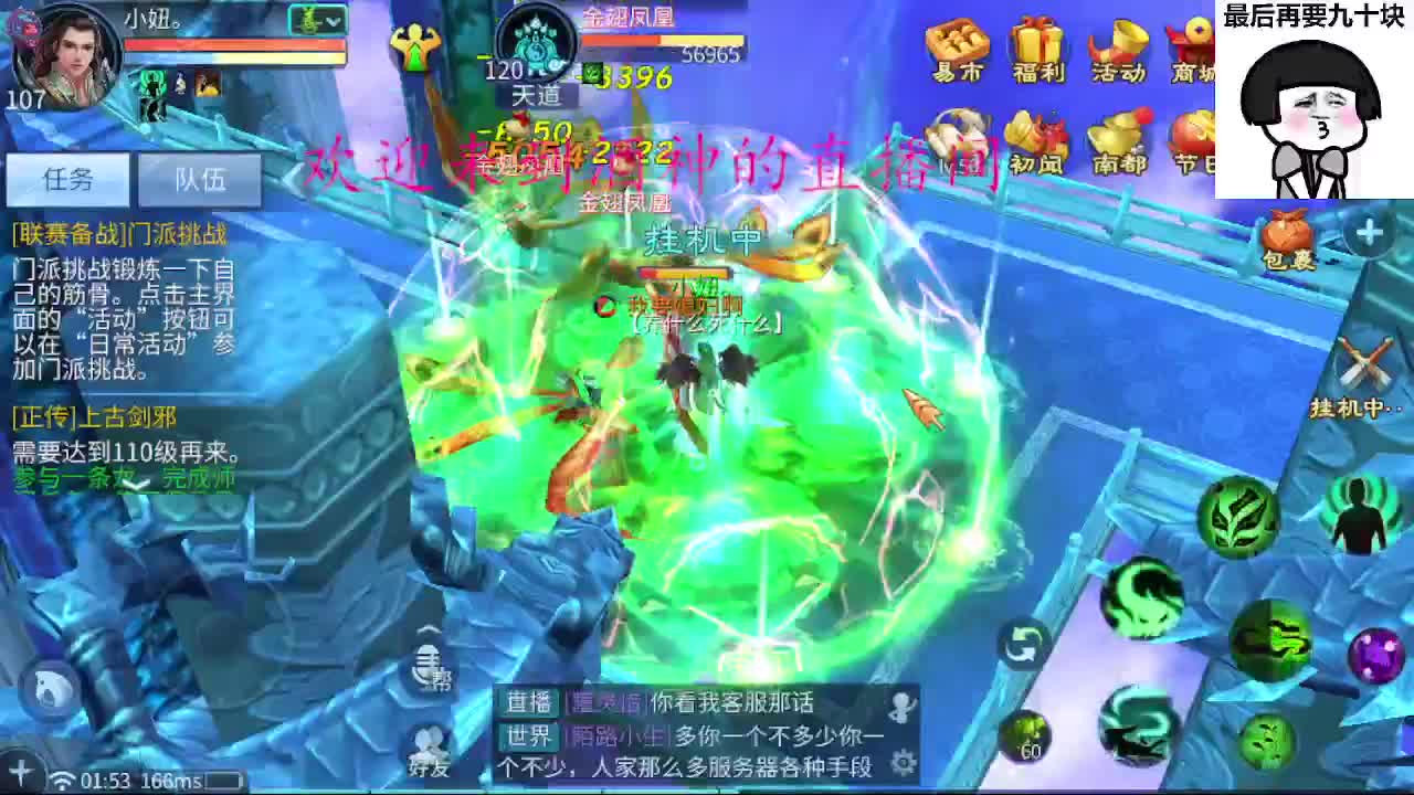 接周四新区升级 ，冲榜打造托管 第4段