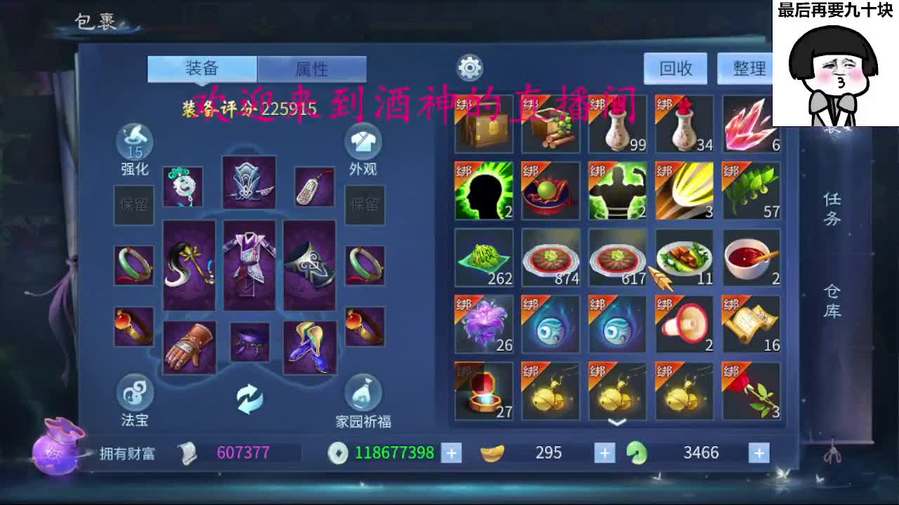 接周四新区升级 ，冲榜打造托管 第5段