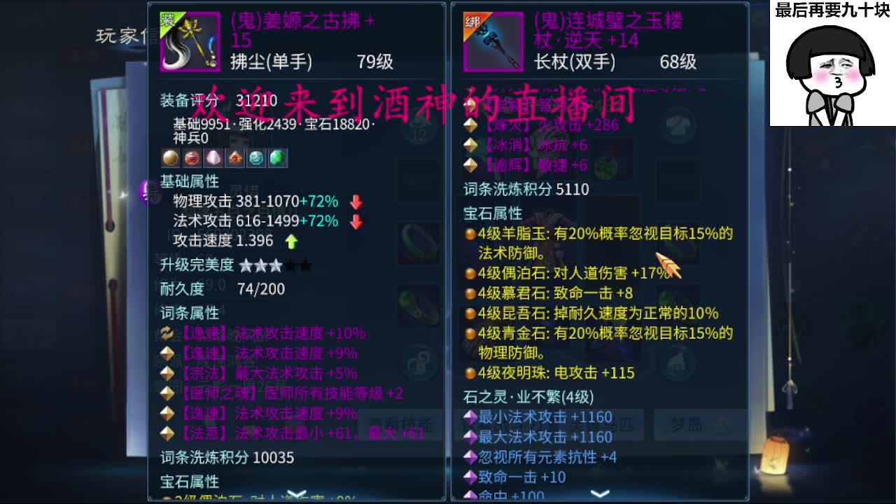 接周四新区升级 ，冲榜打造托管 第7段