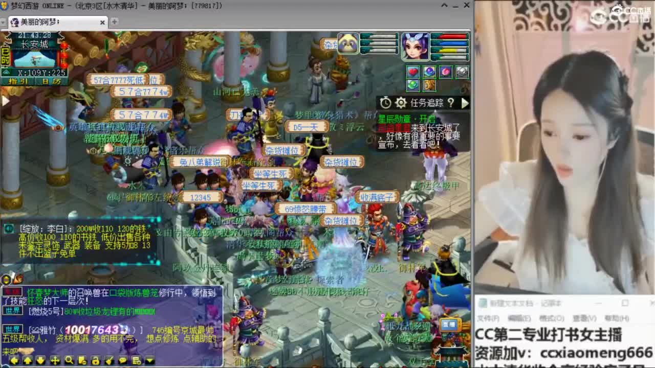 官方推荐打书主播 第1段