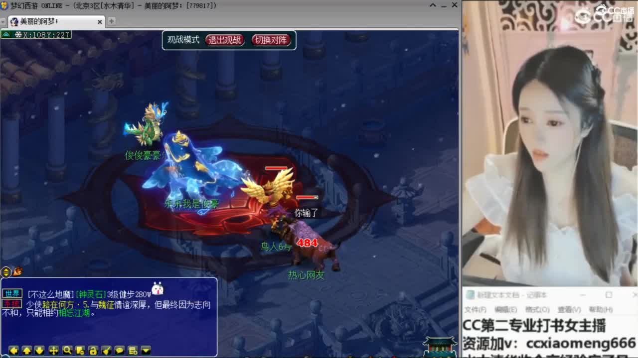 官方推荐打书主播 第2段