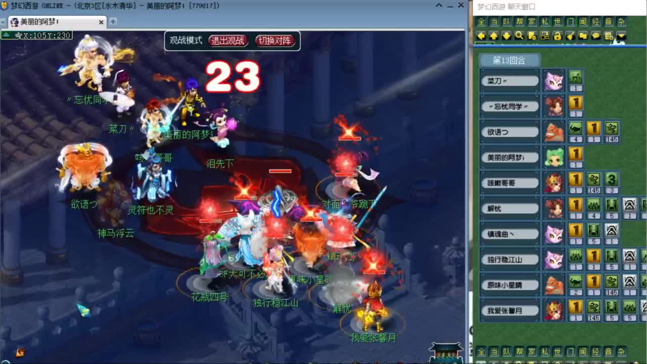 官方推荐打书主播 第3段