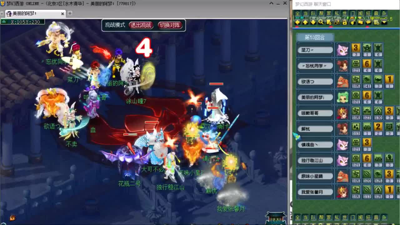 官方推荐打书主播 第5段