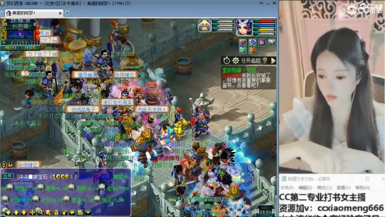 官方推荐打书主播 第6段