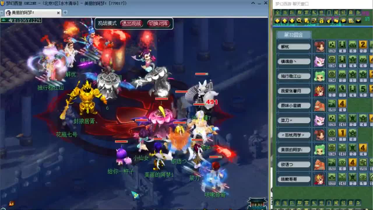 官方推荐打书主播 第8段